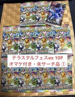 ポケカ ヒロシマ テラスタルフェス 未開封セット 正規品/正規シュリンク付き/未開封BOX】ポケモンカード ハイクラス