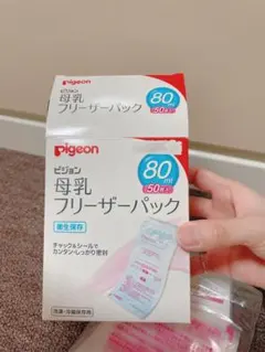ピジョン 母乳フリーザーパック 80ml