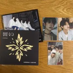 TXT ヨンジュン 誓い (CHIKAI)初回A CD アクトプロミス　アプグレ
