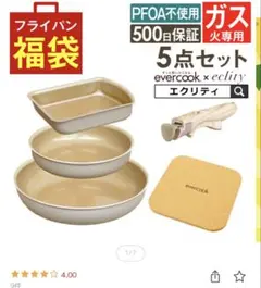 evercook エバークック 着脱式 ガス火専用 5点セット グレージュのサムネイル