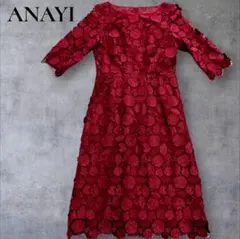 ANAYI ワンピース　3Dレース ボートネック　フラワーモチーフ　ドレス