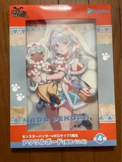 【カプコン限定】モンスターハンター×ホロライブ3期生 アクリルボード 兎田ぺこら