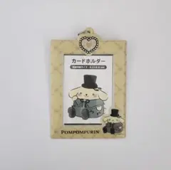 サンリオ ポムポムプリン カードホルダー アベイル