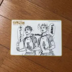 ハイキュー‼︎展　入場特典　梟谷　木兎　赤葦