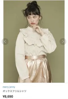 merry jenny オックスフリルブラウス　フリルカラーブラウス