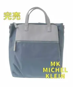 MK MICHEL KLEIN 異素材MIX ナイロンリュック ブルー 撥水加工