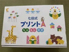 2026年最新】七田式プリントaの人気アイテム - メルカリ