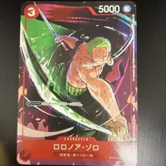 ワンピース☆カードダスマスターズ☆初期☆ロロノア・ゾロ☆春、さくら