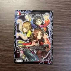 2025年最新】道玄坂マングースの人気アイテム - メルカリ