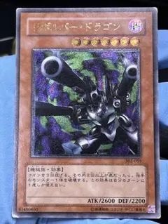 2026年最新】リボルバードラゴン レリーフの人気アイテム - メルカリ