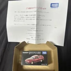 トミカプレミアムキャンペーン2025 スカイライン GT-R (BNR32)