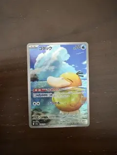 コダック ar m2a 199/193