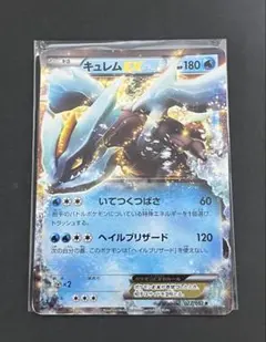 2026年最新】キュレムEXの人気アイテム - メルカリ