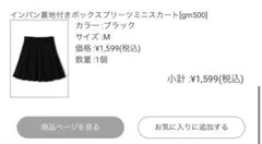 GRL インパン裏地付きボックスプリーツミニスカート M ブラック［gm500］