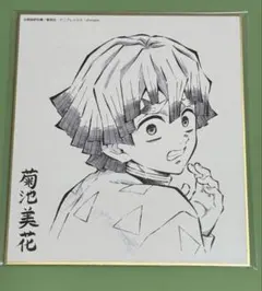 鬼滅　ミニ色紙　壱　善逸