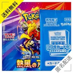 【新品未開封】熱風のアリーナ　1ボックス※シュリンク付き