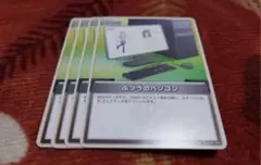 ホロライブカードゲーム　ふつうのパソコン　c ホロライブ　ホロカ