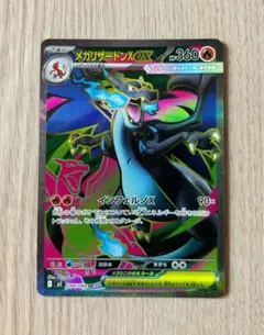 ポケモンカード インフェルノX メガリザードンex SR
