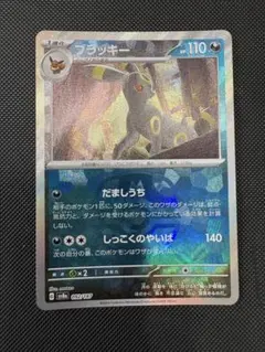 2026年最新】テラスタルフェスex ブラッキー マスターボールの人気