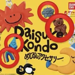 Daisuke Kondo めじるしアクセサリー