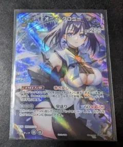 ホロカ オーロ・クロニー 2ndプロモ - メルカリ