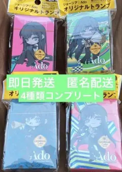 ジョージア　Ado オリジナルトランプ　 全4種類コンプリート