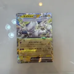 ミュウツーex スカーレット&バイオレット スターターセット テラスタル ミュ…