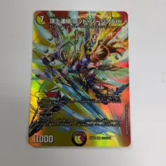 デュエマ　頂上連結ロッド・ゾージア5th