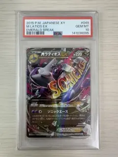 2026年最新】mラティオスex psa10の人気アイテム - メルカリ