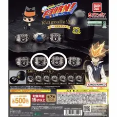 リングコレクション DX 2種セット