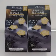 FANCL 酵素 ディープクリア洗顔パウダーZa 30個入×2箱のサムネイル