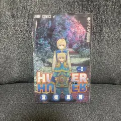 2025年最新】hunter hunter 0巻の人気アイテム - メルカリ