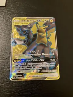 ポケモンカード　日本代表のピカチュウ　ピカチュウ&ゼクロムsr ピカチュウ＆ゼクロム SR SA ピカゼク psa9
