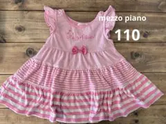 110 mezzo piano 袖フリル ワンピース