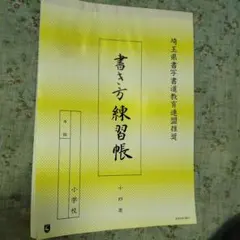 京阪電気鉄道 列車運行図表 平日 平成5年1月 鉄道部品 - メルカリ