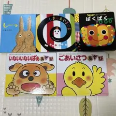 値下げしました）Sassy 0歳絵本 まとめ売り 赤ちゃん絵本6冊set