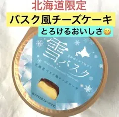 北海道限定♬︎♡柳月新発売デュエットカフェと北海道バスク風チーズ