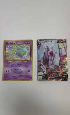 ひかるミュウ コロコロコミック ミュウツーV 2枚セット
