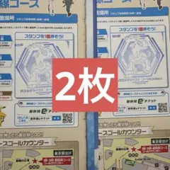 JR東日本 ポケモンメガスタンプラリー2026仙台スタンプ帳　新幹線コース2枚のサムネイル