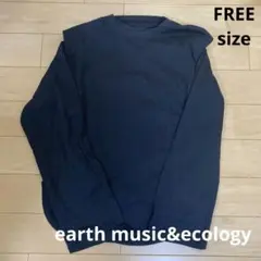 アースミュージックアンドエコロジー　レディース　フリーサイズ　黒 長袖Tシャツ