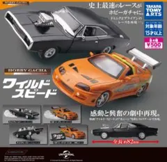 ワイルド・スピード スープラ ミニカー オレンジ