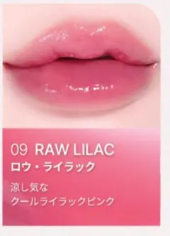 【唇塗布なし】 hince ロウグロウジェルティントR009 ロウ・ライラックのサムネイル