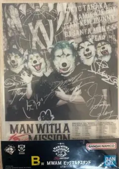 一番くじ　MAN WITH A MISSION B賞　ビッグマルチスタンド