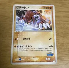 シリーズ:PCG ポケパークのグラードン シリーズ:PCG ポケパークのグラードン - メルカリ