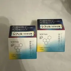 SOFINA iP 夜用クリーム リフィル 55g✖️2個