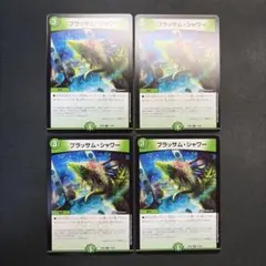 33068 ブラッサム・シャワー ブラッサムシャワー 4枚セット