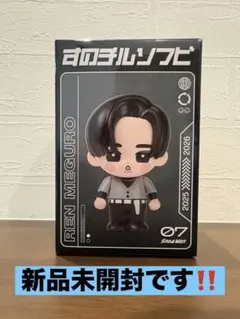 Snow Man ONグッズ【目黒蓮】すのチルソフビ＆クリアカード