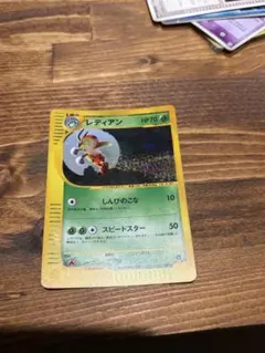 ポケモンカードe レディアン 第4弾 裂けた大地 007/088 渦巻きホロ