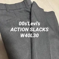 00s' Levi's ACTIONSLACKS グレー　アクションスラックスのサムネイル
