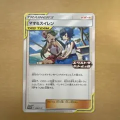 2025年最新】マオ&スイレン エクストラの人気アイテム - メルカリ